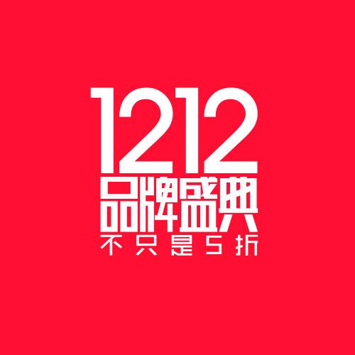 雙十二推廣