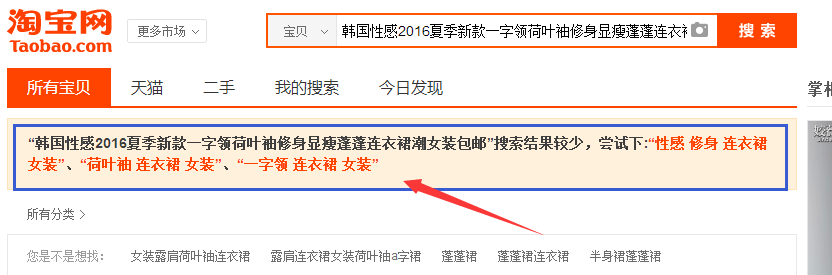 淘寶關(guān)鍵詞權(quán)重