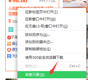 淘寶寶貝標題優(yōu)化