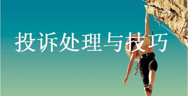 天貓投訴處理技巧