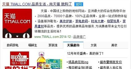 天貓投訴怎么撤銷