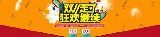 雙11大促之后淘寶店鋪該如何經(jīng)營(yíng)