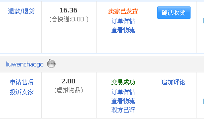申請(qǐng)退款/售后