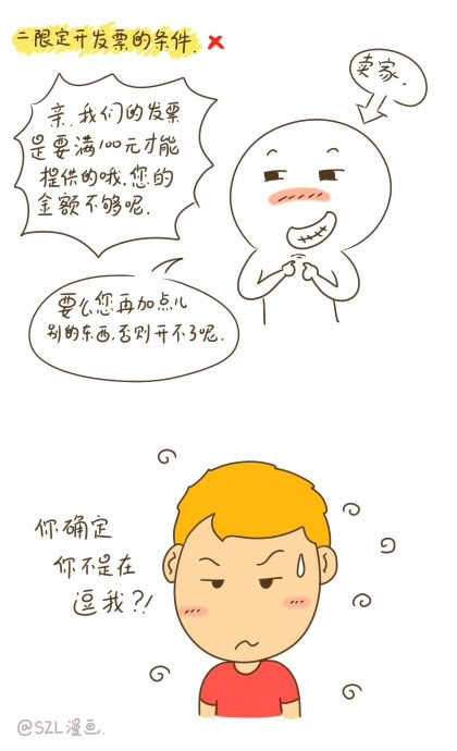 開發(fā)票的條件