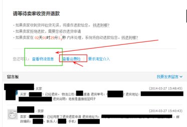 獲取理賠