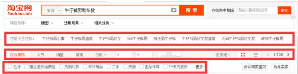 淘寶搜索補(bǔ)單關(guān)鍵詞怎么選才有效果