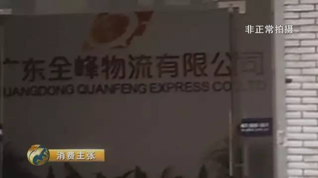 全峰物流公司 全峰物流公司