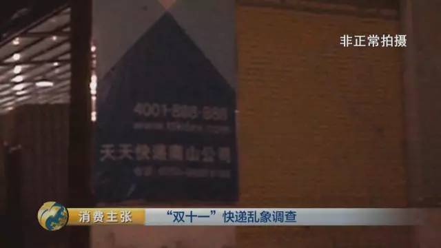 央視曝光分揀員拆開包裹偷吃偷拿 央視曝光分揀員拆開包裹偷吃偷拿