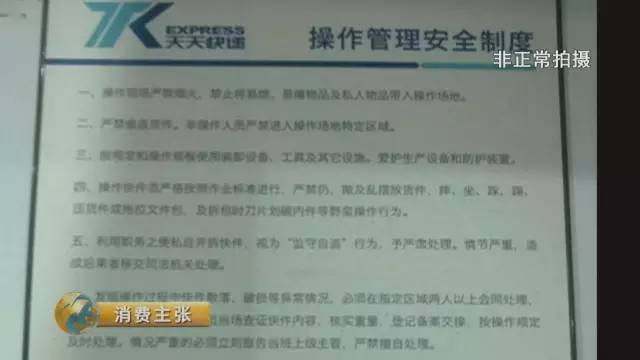 央視曝光分揀員拆開包裹偷吃偷拿 央視曝光分揀員拆開包裹偷吃偷拿