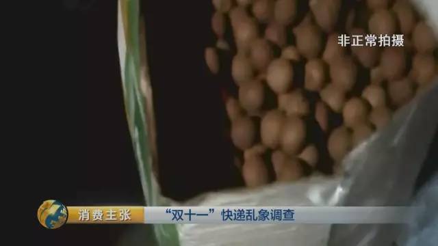 央視曝光分揀員拆開包裹偷吃偷拿 央視曝光分揀員拆開包裹偷吃偷拿