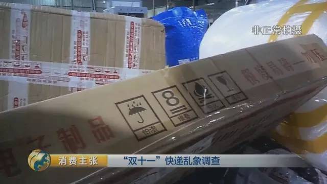 央視曝光分揀員拆開包裹偷吃偷拿 央視曝光分揀員拆開包裹偷吃偷拿