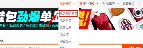 已買到的寶貝