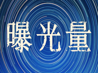 如何快速提升速賣通產(chǎn)品曝光量