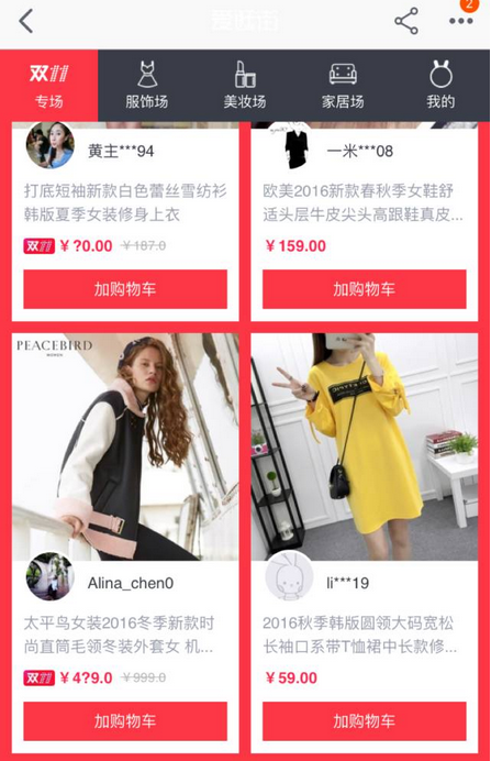 雙十一雙十二要不要提升收藏加購 雙十一雙十二要不要提升收藏加購