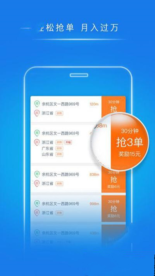 怎么在菜鳥裹裹上搶單.jpg