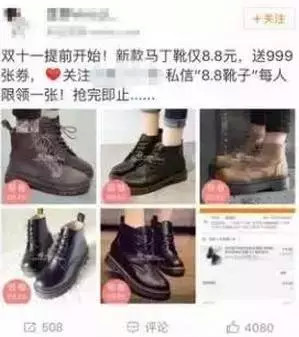 微博淘寶客廣告