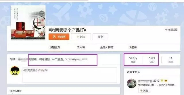 微博淘寶客怎么推廣