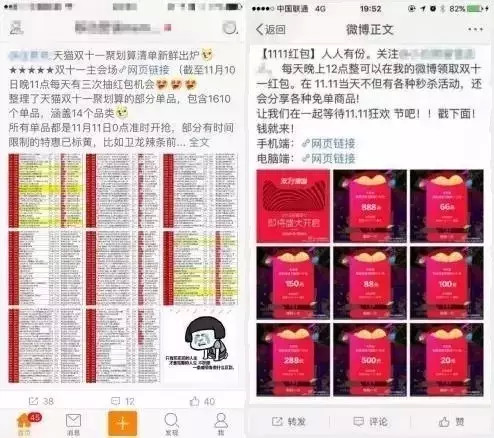微博淘寶客借勢引流