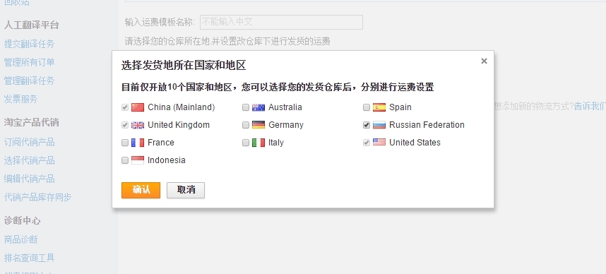 速賣通賣家如何設(shè)置海外倉?