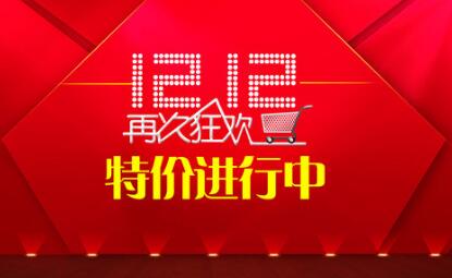 2016唯品會雙十二有活動嗎