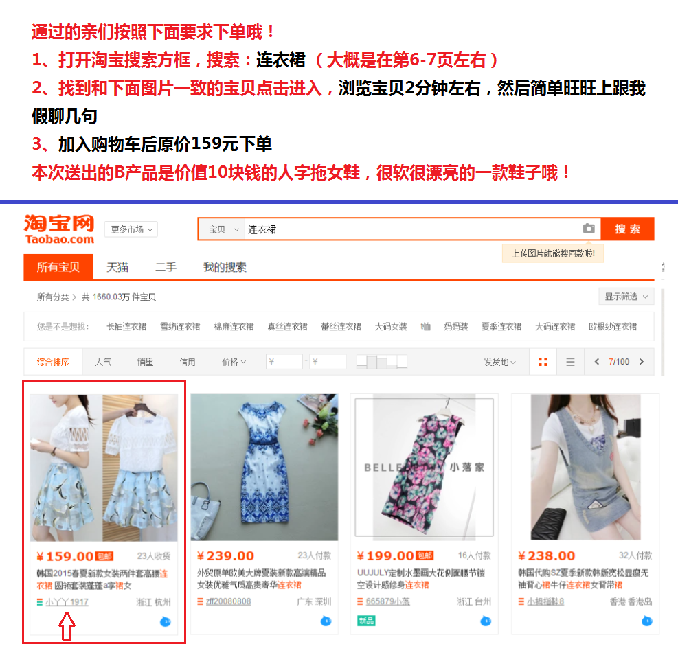 拍a發(fā)b補單