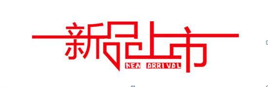 淘寶新店新品補(bǔ)單技巧