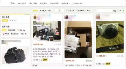 閑魚二手單反交易十分火爆 閑魚二手單反交易十分火爆