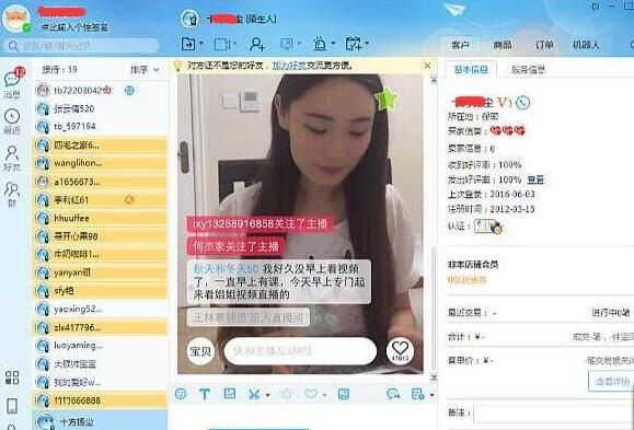 淘寶直播