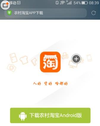 農(nóng)村淘寶app怎么綁定服務(wù)站