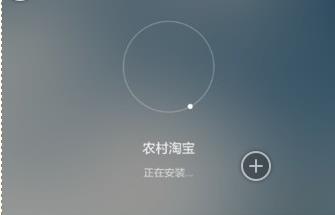 農(nóng)村淘寶app怎么綁定服務(wù)站