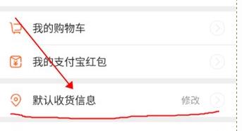 農(nóng)村淘寶app怎么綁定服務(wù)站