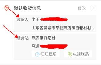 農(nóng)村淘寶app怎么綁定服務(wù)站