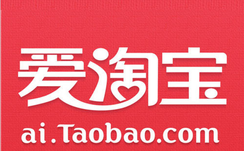 愛(ài)淘寶是什么東西