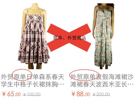 外貿(mào)原單 外貿(mào)原單