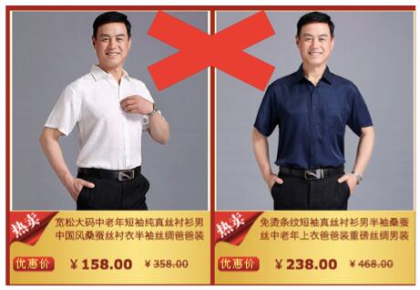 中老年店鋪 中老年店鋪