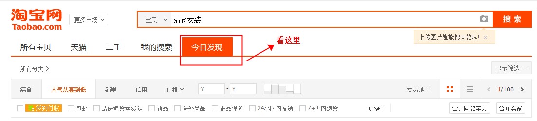 淘寶近日發(fā)現(xiàn)