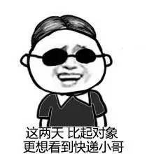 雙十一快遞 雙十一快遞