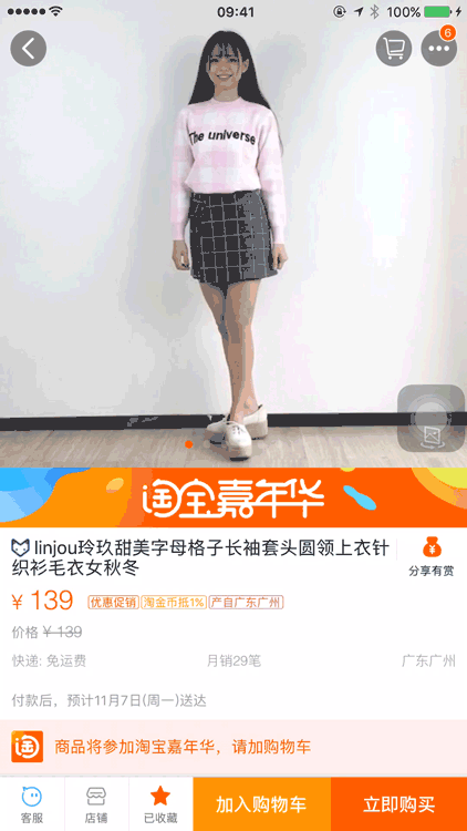 淘寶全景主圖是什么