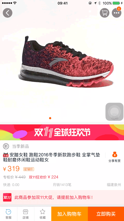 手淘全景主圖制作