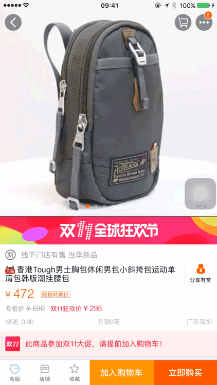 淘寶360度全景圖