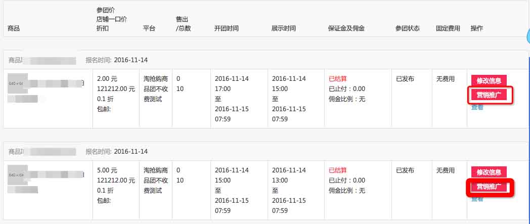 圍觀搶設置流程 圍觀搶設置流程
