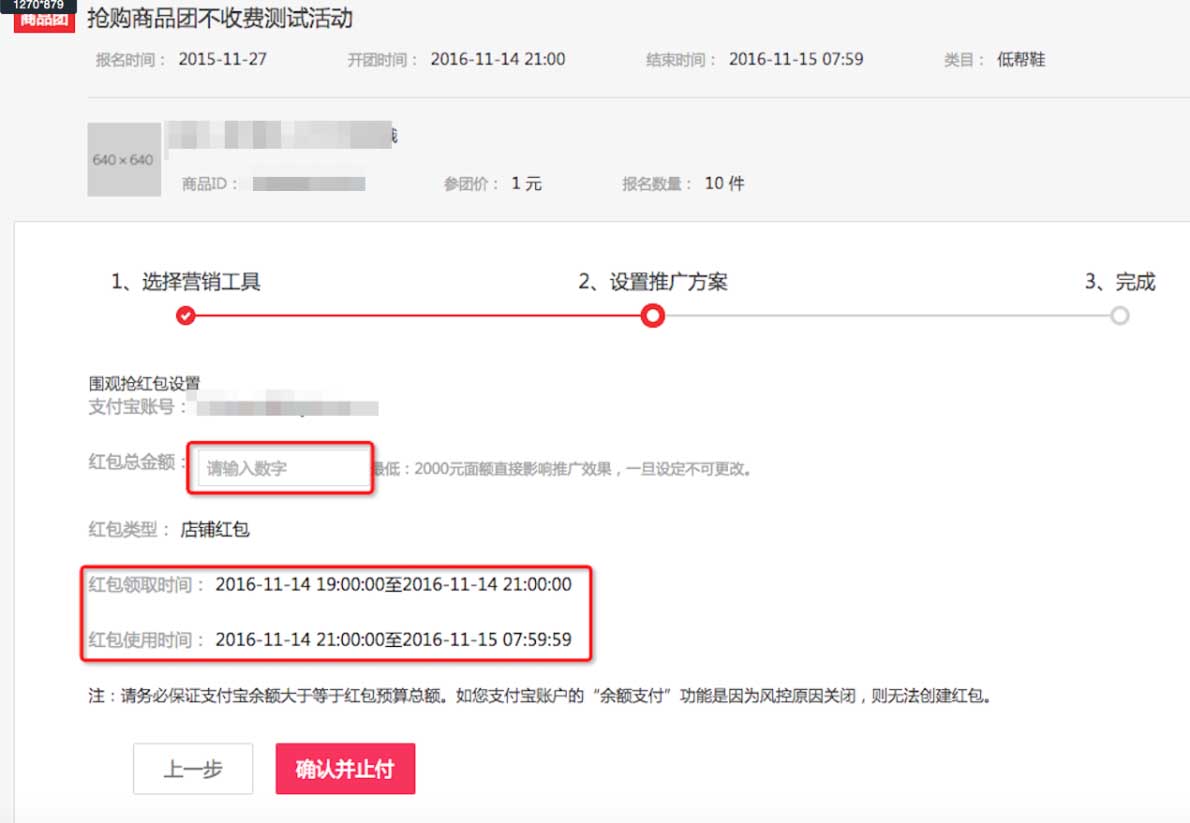 圍觀搶設置流程 圍觀搶設置流程