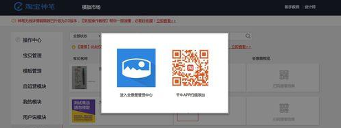 進(jìn)入全景圖管理中心.png