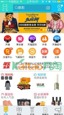 手淘首頁(yè)