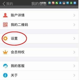 解綁支付寶