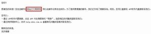 顯示付款方式無效
