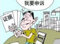 補單降權(quán)申訴成功率