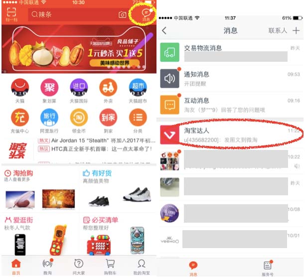 淘寶達(dá)人訂閱號(hào) 淘寶達(dá)人訂閱號(hào)
