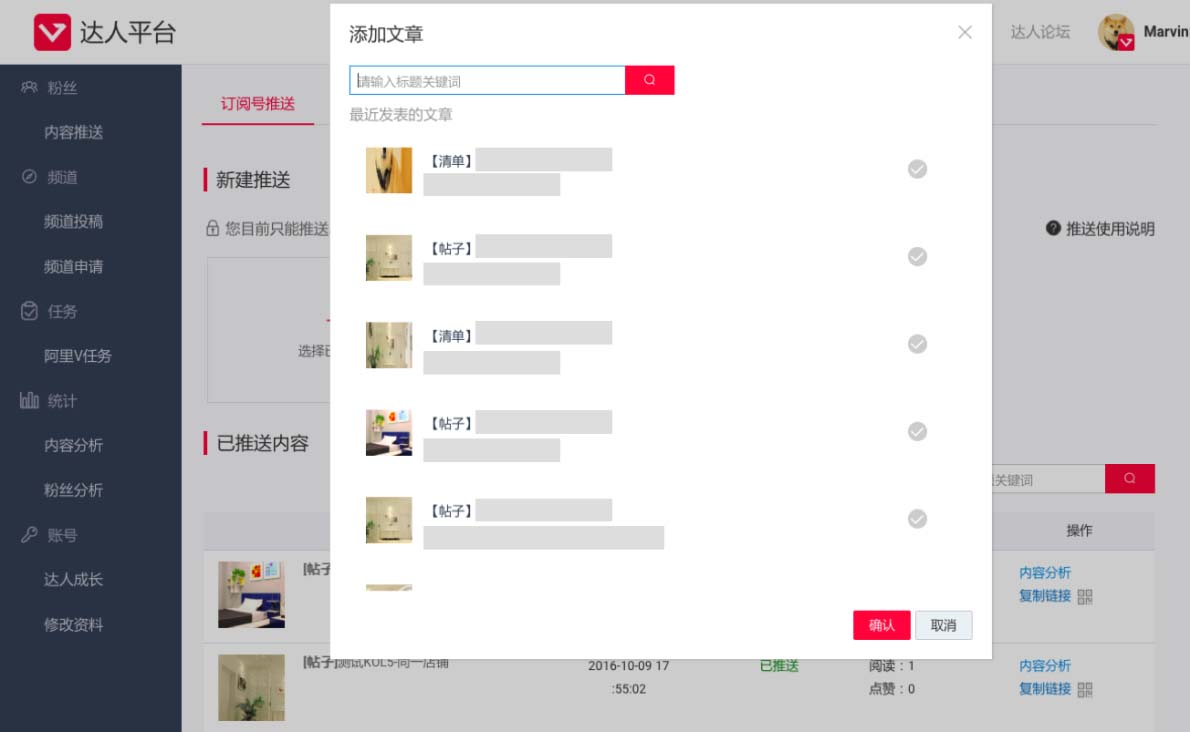 淘寶達(dá)人訂閱號(hào)設(shè)置 淘寶達(dá)人訂閱號(hào)設(shè)置