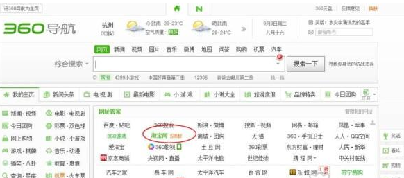 雙十二淘寶客推廣方式